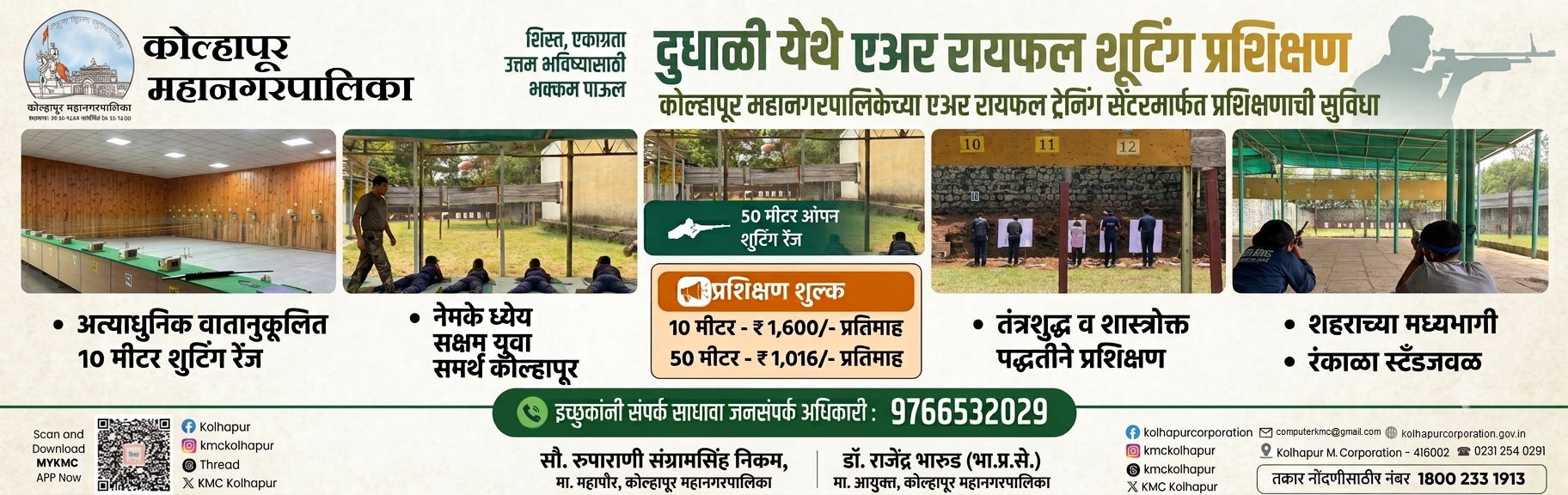 KMC Banner